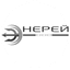 Нерей