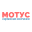МОТУС