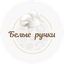 Белые ручки