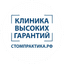 Стоматологическая практика