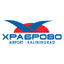 «Аэропорт «Храброво»