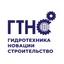 ГТНС