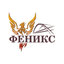 Феникс