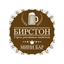 Пивной бар Бирстон