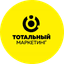Тотальный Маркетинг
