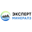 Эксперт Минералз
