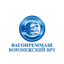 Воронежский вагоноремонтный завод – филиал акционерного общества «Вагонреммаш»