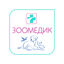 ЗооМедик, Ветеринарная клиника