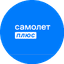Самолет Плюс Пенза