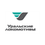 Уральские локомотивы