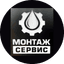МонтажСервис