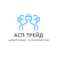 АСП Трейд
