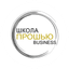 Академия швейного мастерства PROSEWBUSINESS