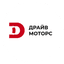 ДрайвМоторс