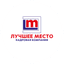 Лучшее место