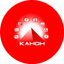КАНОН