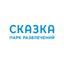 Парк Сказка