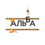АЛЬБА