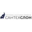 Сантехслон