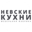 Невские Кухни