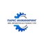 Паркс-Инжиниринг