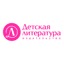 Издательство Детская Литература