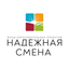 БФ Надежная смена