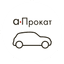 А-прокат