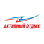 Активный отдых