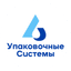 Упаковочные системы