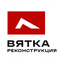 Вятка Реконструкция