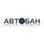 Группа компаний Автобан (ООО Автобан)