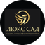 ЛюксСад
