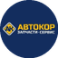 АвтоКор