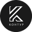КОНТУР