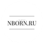 НьюБорн