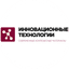 Инновационные технологии