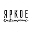 Яркое впечатление
