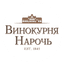 Винокурня Нарочь