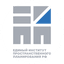 ФАУ Единый институт пространственного планирования РФ