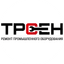 Троен