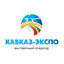 Кавказ ЭКСПО