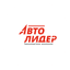 АВТОЛИДЕР