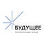 НПФ БУДУЩЕЕ