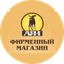 Сеть магазинов разливных напитков АЯН