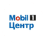 Mobil 1 Центр