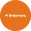 Цифроград Ставрополь