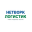 НетВорк Логистик