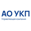 УКП