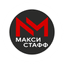 Макси Стафф